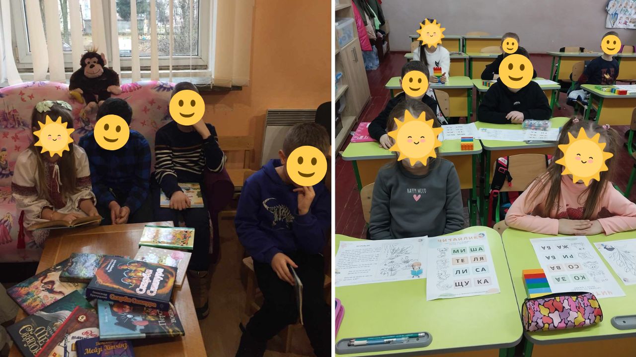 День читання