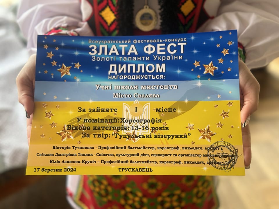 Нагорода з конкурсу
