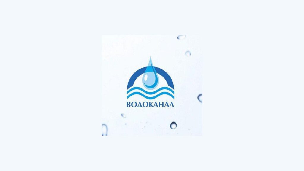 Свалявський Водоканал