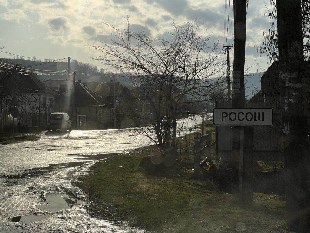 Росош