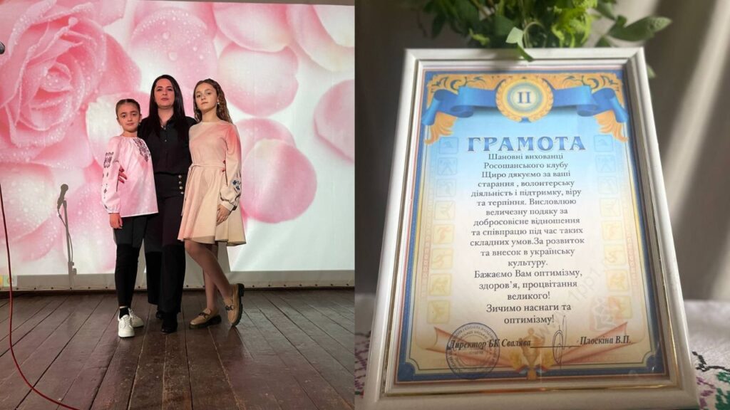 Захід у Росош