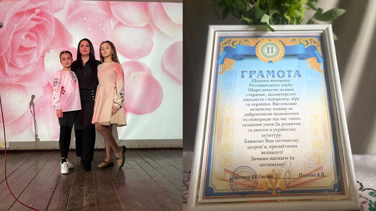 Захід у Росош