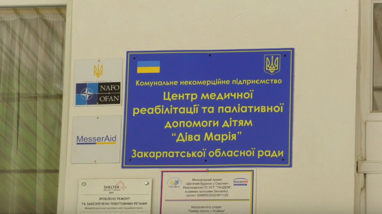 Центр Діва Марія у Сваляві