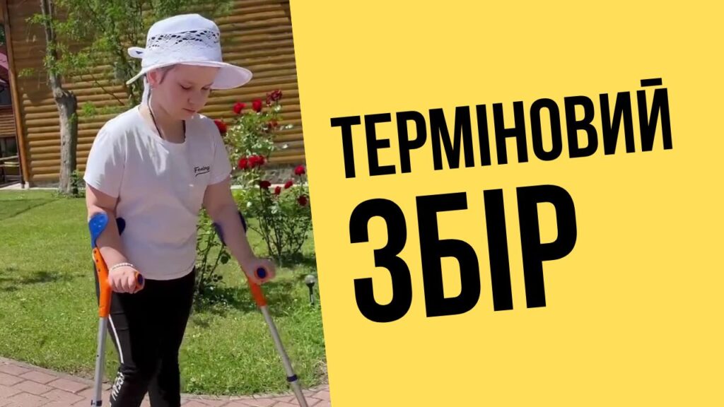Марійка Татач - збір