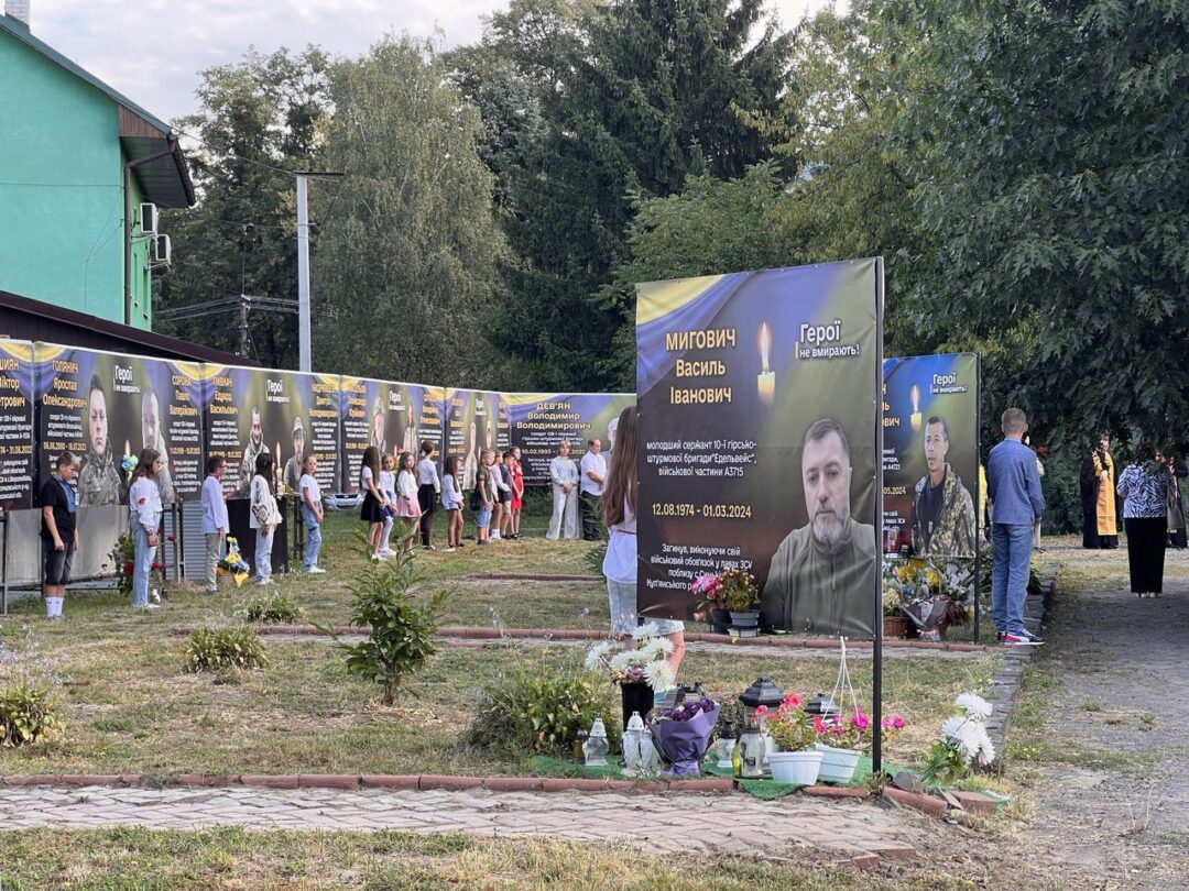 Панахида Свалява