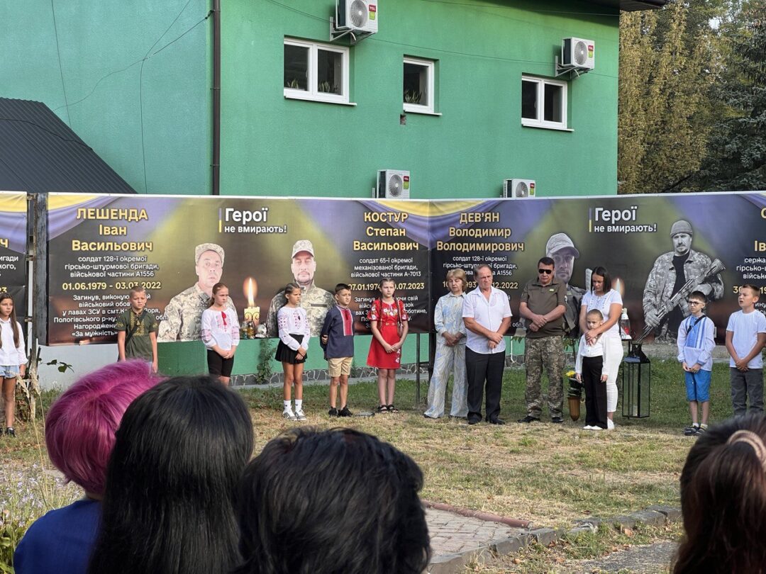 Свалява - панахида