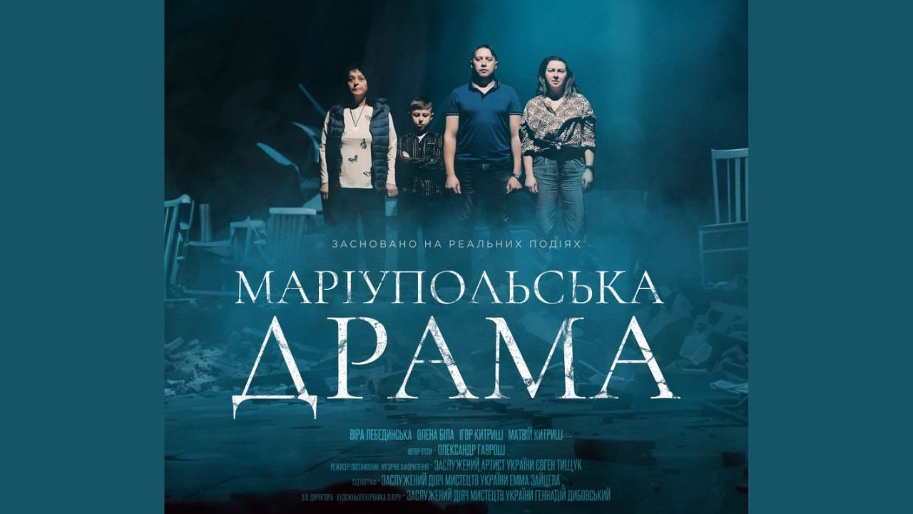 Маріупольська драма у Сваляві