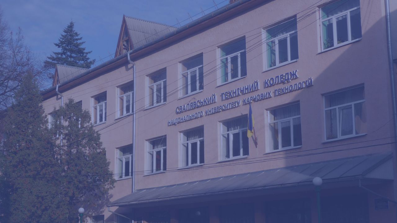 Свалявський коледж