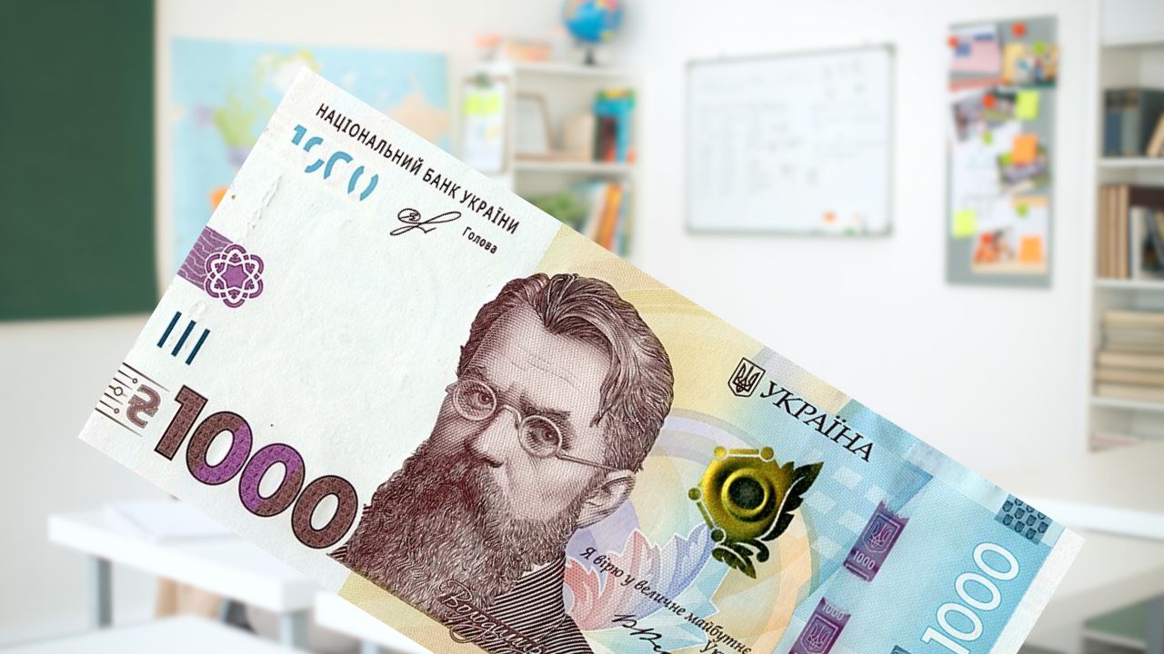 Зарплата освітян