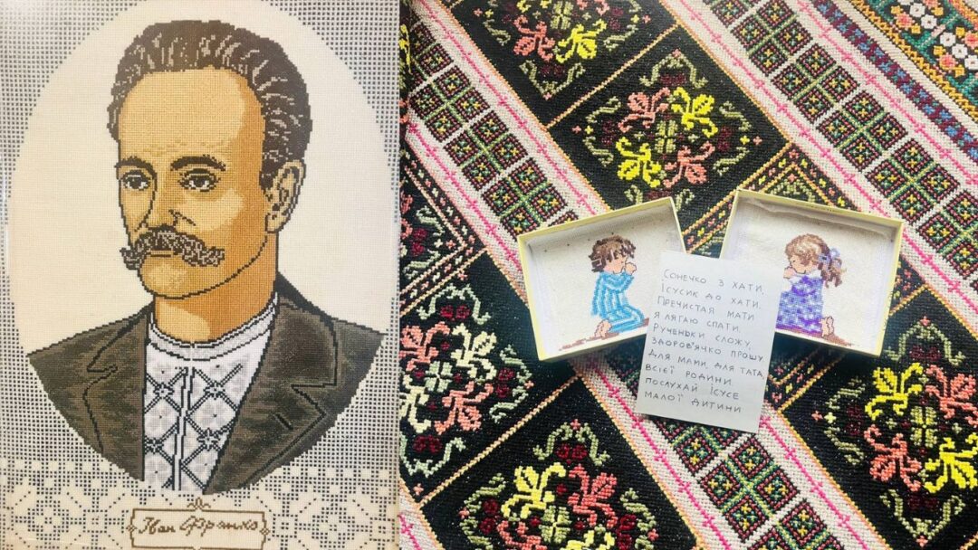 Вишивка: Іван Франко