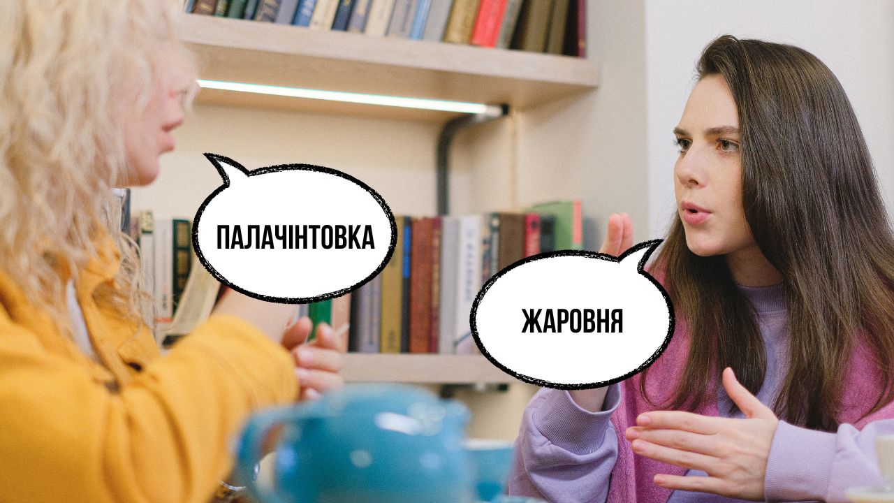 Мовний батл