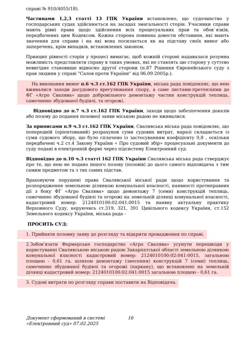 Позовна заява