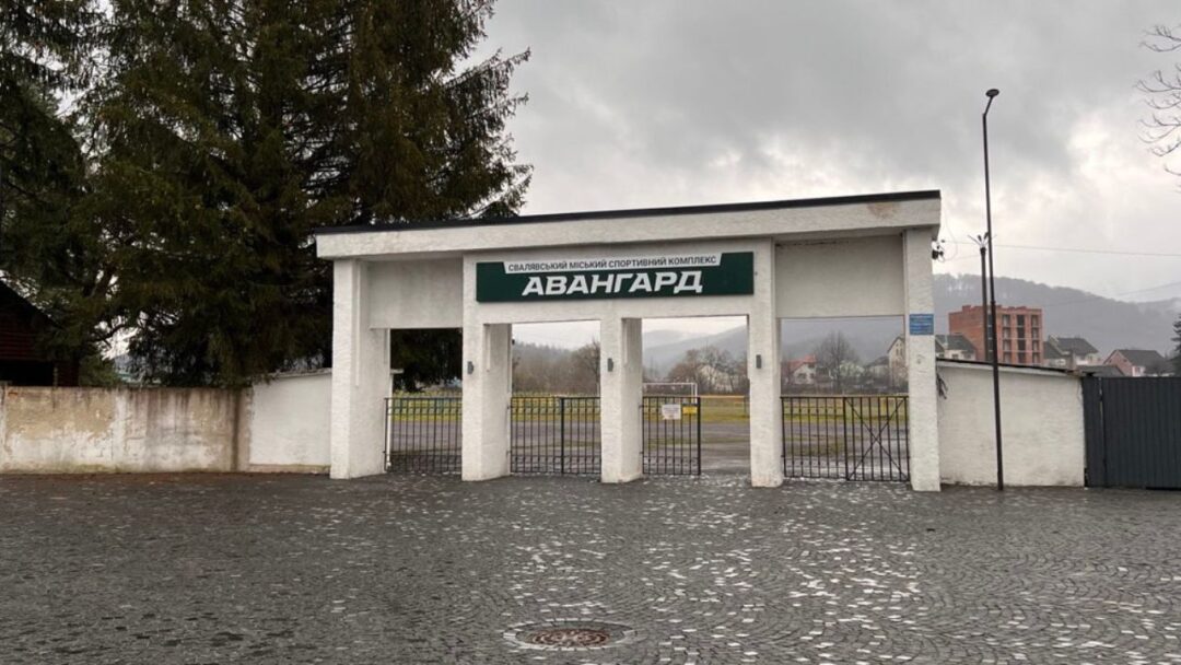 Стадіон Авангард у Сваляві