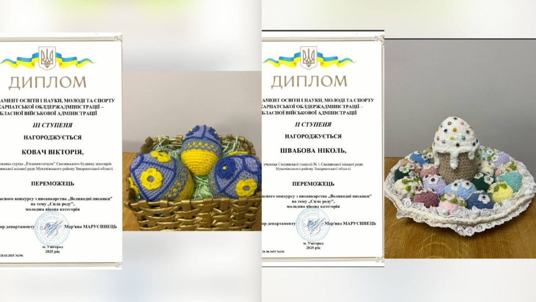 Поробки учнів Свалявського будинку школяра