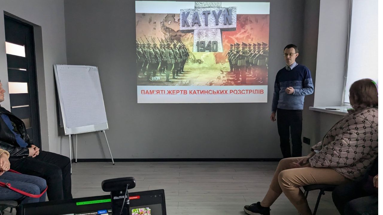 Відкрита лекція, присвячена 85 річниці Катинського злочину
