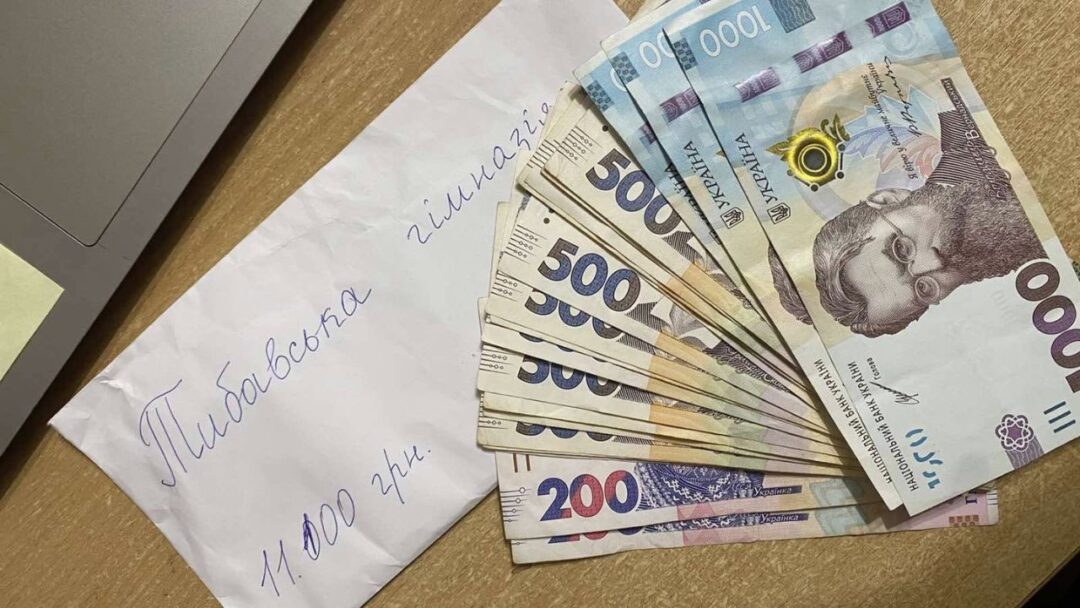 Гроші від Тибавської гімназії на ЗСУ