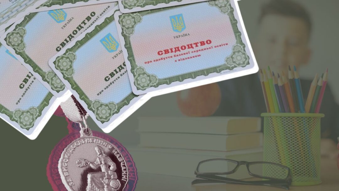 Колаж свідоцтво з відзнакою