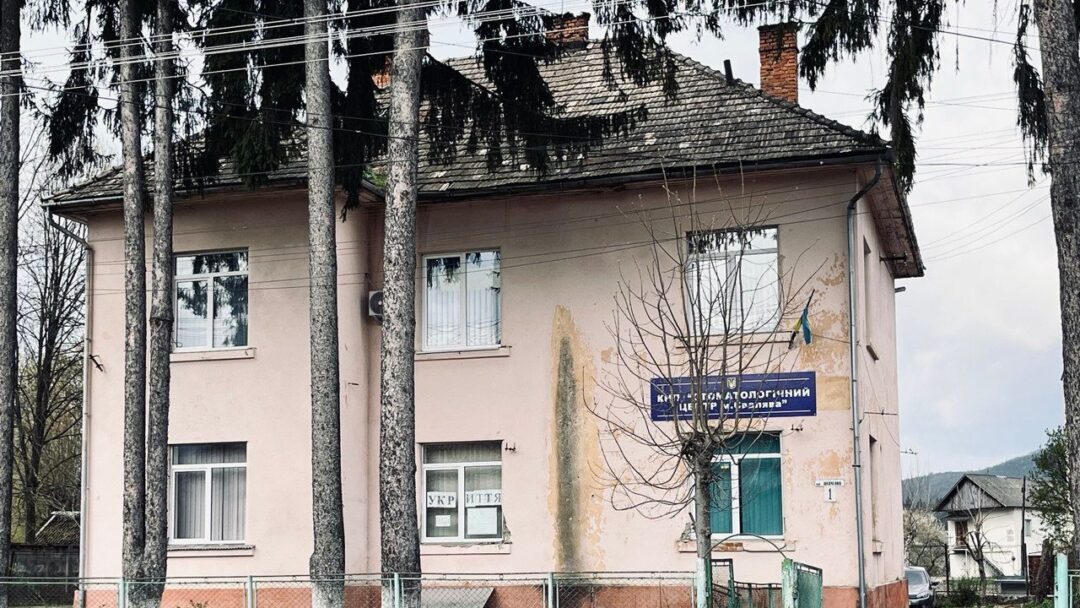 Свалявський стоматологічний центр, фото