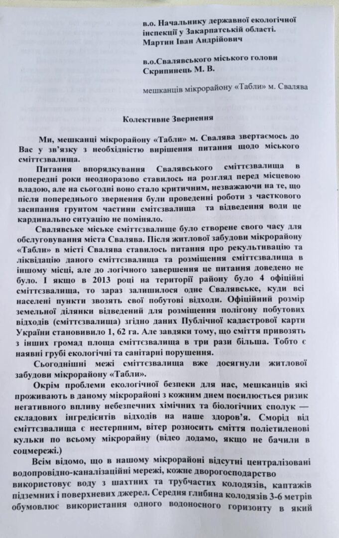 Фото: Facebook Євгенія Чорнея