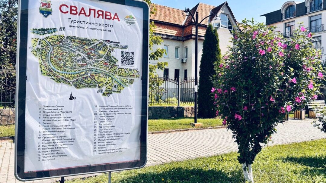 Туристична мапа Сваляви