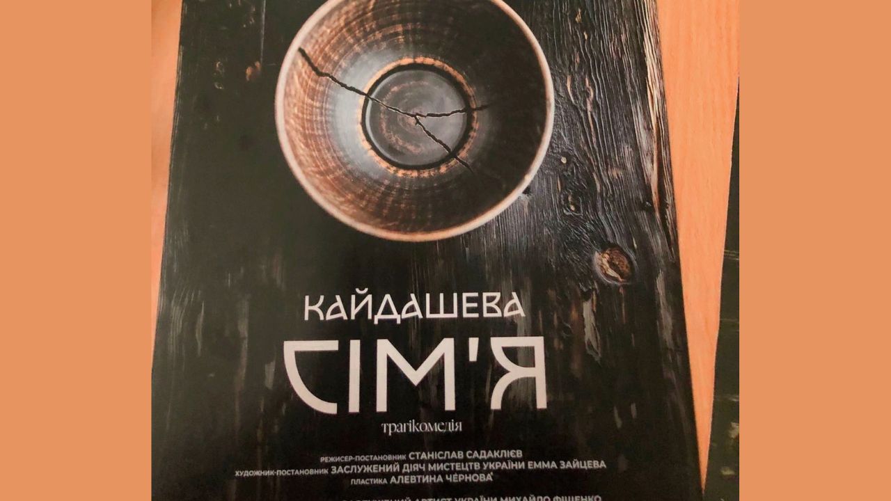 Кайдашева сім'я