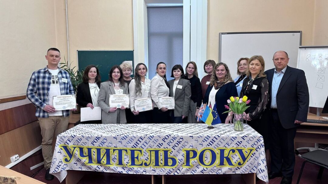 Учитель року – 2026