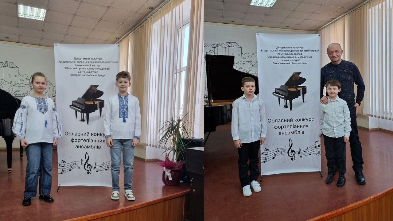Конкурс фортепіанних ансамблів