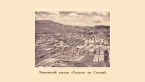 Хімзавод Сольва Свалява