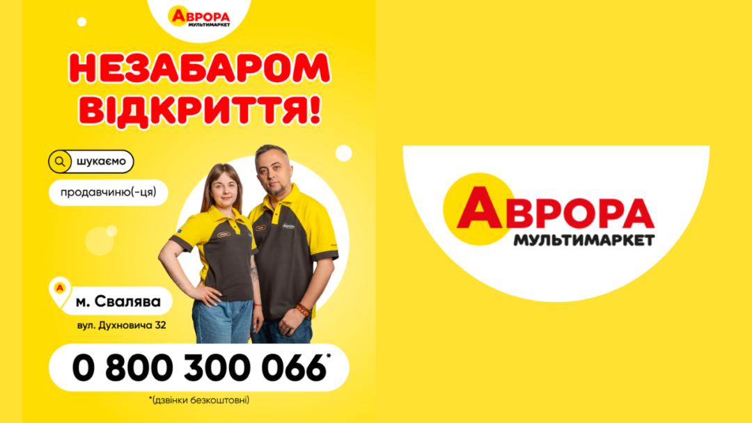 Магазин Аврора