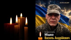 Василь Мішко - полеглий воїн