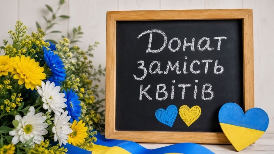 Донат на ЗСУ