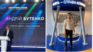 форум "Серпнева 2026"
