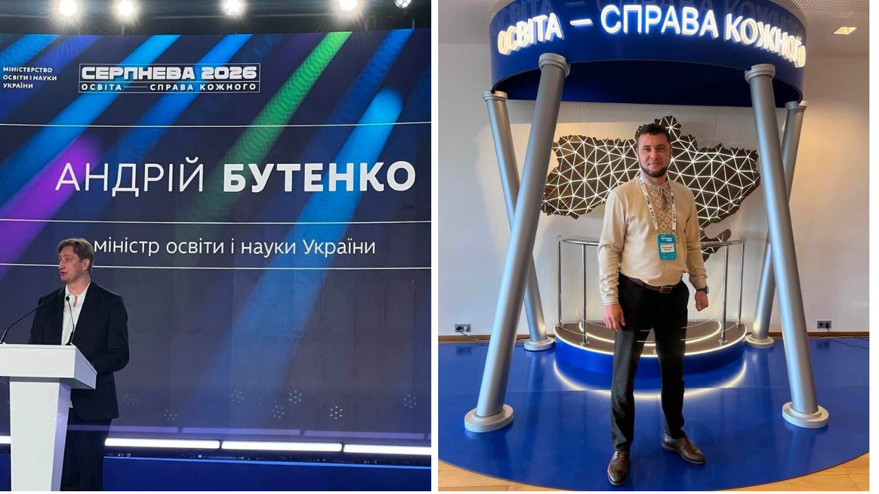форум "Серпнева 2026"
