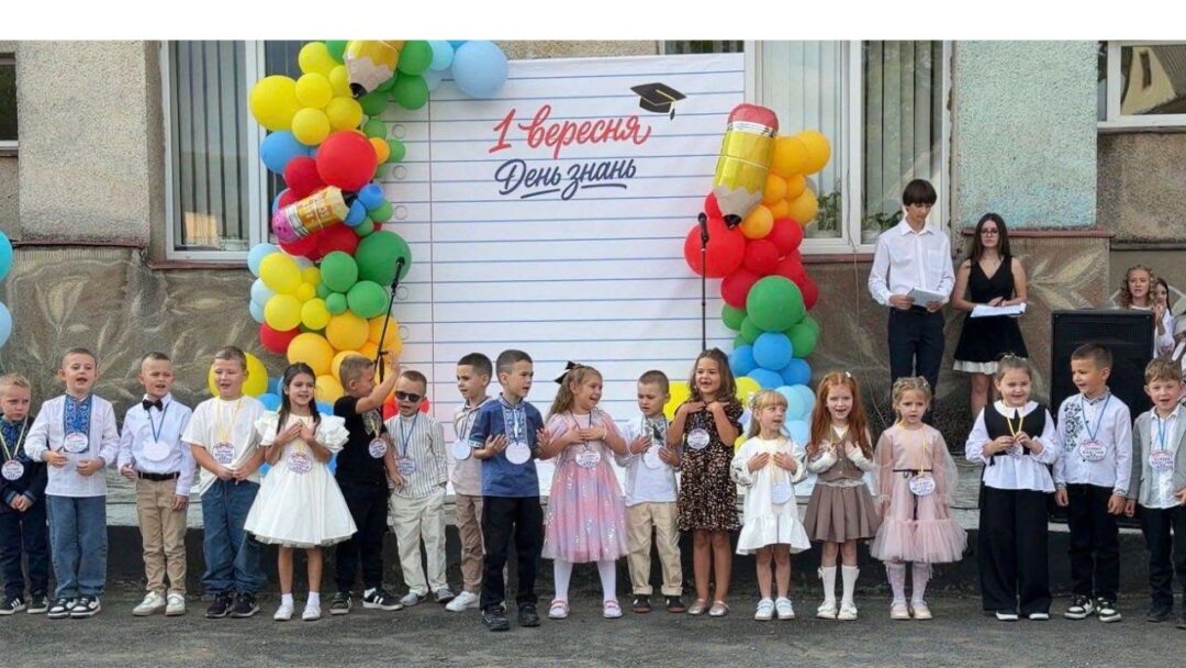 День знань